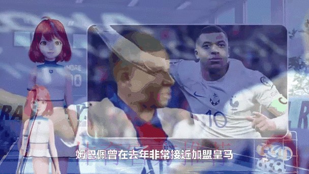 记者:姆巴佩向弗洛伦蒂诺致歉 并承诺仍想加盟皇马