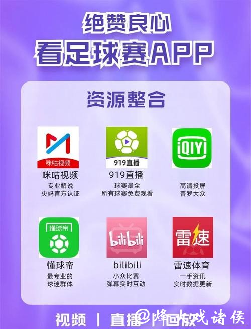 免费在线观看世界杯直播网站